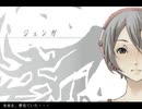 【蘭符】ジェンガ【歌ってみた】