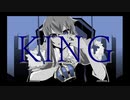 【カッコよさを求めて】 KING 【歌ってみた】