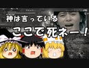 【ゆっくり実況】【モンハンライズ：サンブレイク】元ユクモ村のハンターが無敵装備でゆっくり復帰活動するようです　最終話
