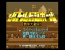 一人さびしくバトルドッジボールを実況プレイ