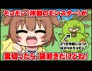 【手描き】戌神ころねが仲間になったばかりのモンスターを信頼できないためにやる事【ホロライブ/切り抜き漫画】