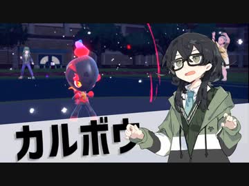 【ポケモンSV】小樽のアイデアノート　#3 -カルボウ考察回-【夏色花梨・小春六花・花隈千冬実況プレイ】