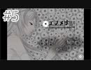 【実況】友人と屋敷に閉じ込められた#5最終回【エノメナ記】