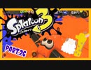 【ゲーム実況】イカちゃんと週末ドライブwith美少女【Splatoon3】プライムシューターコラボ　ノヴァブラスターネオ　Part.26