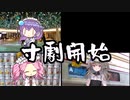 ひまりさんを笑わせたい！（オンライン飲み会 寸劇用動く台本）