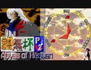 【凶悪MUGEN･神ランク】親変更なしで勝負せんかい！招待状の無いプチ神トーナメント【Part2】