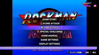 ずん子さんのロックマン・ザ・パワーバトル(おまけ)【VOICEROID実況】パート2