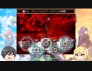 『Sky And Earth』ゆっくり実況part26