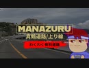 ツルツル編。【バーチャルいいゲーマー佳作選】