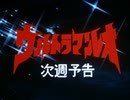 おかやまケン（次回予告）