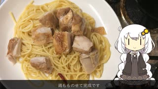 鶏ももバターペペロンチーノ