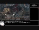 Bloodborne 栗本チャレンジ素手のみRTA 22分８秒50（誤）（正：22分27秒87）