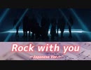 【SEVENTEEN】'Rock with you (Japanese Ver.)'［日本語歌詞／パート割／カナルビ］