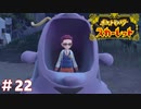 【実況】そういった乗り物かな？  #22【悠々閑々スカーレット】