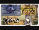 【ポケモンバイオレット】ひまりちゃんとパルデアの旅 13日目【VOICEVOX実況】