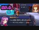 【実況】入り込みすぎる男が空の軌跡SCの物語を全力で楽しむ part232