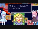 琴葉姉妹といたスト２。４回戦その８【いただきストリート2】