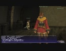 カッパのFF11生活1142　バストゥークミッション８－１「流砂の鎖」