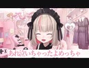 モンスターラブのクロちゃんを見て感動するりりむ【魔界ノりりむ】