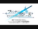 SAMURAI SOUL / GILLTHIM