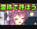 【生徒会戦争】#19　ヘンテコなあだ名で呼んでくるクラスメイト【PRIMAL×HEARTS】
