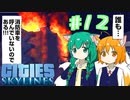 【Cities:Skylines】辺境の惑星で100万人都市を築きます #12【ゆっくり実況】