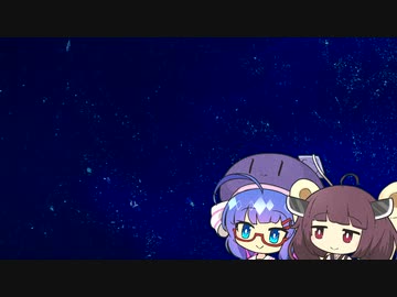 星空を見るウナきり