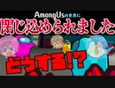 【人狼】STPRスタッフ佐藤＆吉永参戦！Among Us VR初プレイが楽しすぎたWWW【すとぷり】