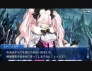 【FGO】急に途中から始めるFGO実況　黄金樹海紀行ナウイ・ミクトラン　惑星を統べるもの　part18