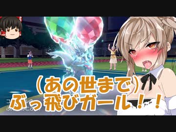 【ポケモンSV】モンジャモささらの壁積み研究部【VOICEROID実況プレイ】9