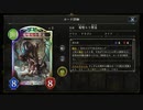 【シャドウバース／アンリミ／女性カード中心】No.1517 万華ランプドラゴン【ソロプレー／デイリーミッション／対ウィッチ中級AI】