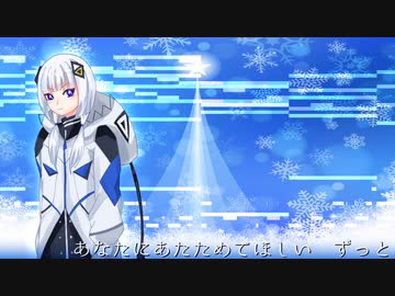 可不ちゃんにオリジナルクリスマス曲を歌ってもらったよ！