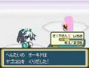 ポケットモンスター東方