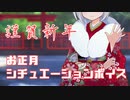【シチュエーションボイス】かえるが一緒に初詣に行く【新人Vtuber / 大海かえる】