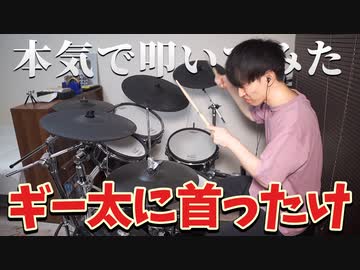 【けいおん！】『ギー太に首ったけ』を本気でドラム叩いてみた【にのまい】