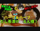 いっぱんくおりてぃず外食日記13「元旦なのでめで鯛ってことで」