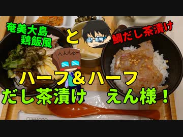 いっぱんくおりてぃず外食日記13「元旦なのでめで鯛ってことで」
