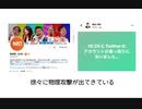 参政党のまとめ「中国警察に断じて受け入れられない」と政府を動かした神谷宗幣氏をMVPとします。