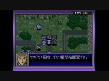 【実況】スーパーロボット大戦Dを本気で遊んでみた。part78