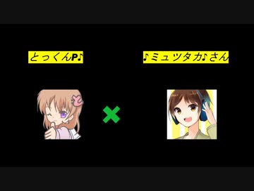 【超MMD音楽祭♪2022】アフタートーク　Part1（♪ミュツタカ♪さん）