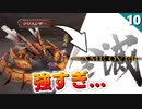 【ミンサガリマスター】あれ、バガーってこんな強いんだっけ？汗【計6周目 実況】#10