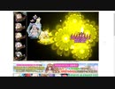 【花騎士】アングレカム入り変身パ"VS古代花騎士ボスラッシュ(EX上級)"
