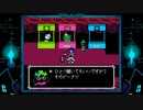 【デルタルーン】主人公の顔色悪いゲーム　チャプター1-4