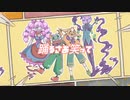 夢は一等星 feat flower