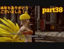 【LRFF13☆part38】FF中級者がFINAL FANTASYシリーズ1から楽しく実況プレイ♪