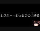 【ゆっくり朗読】ゆっくりさんと不思議な病気 その547