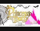 Princess’s Party 第12戦