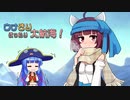 【大航海時代Ⅱ】ウナきりまったり大航海 29日目「冬が来る前に」【VOICEROID実況】