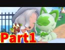 ダーテング(くさ＆あく)２匹の振りしてポケモンSVのずかんを完成させる！実況プレイ Part1