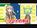 コートの中は
